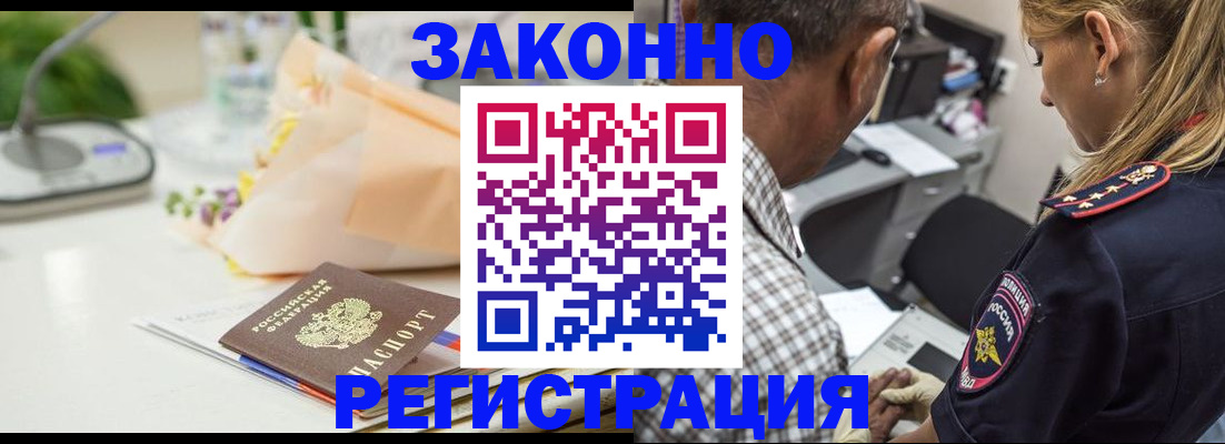 временная регистрация в Райчихинске